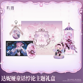 Fairy Tale Paradox - Denia Themed Gift Box