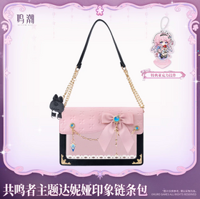 Resonator Themed Denia's Motif Chain Bag