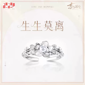 Love and Deepspace Dawn and Dusk Series Custom Ring