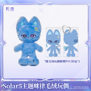 Solar5 Milyu Themed Plush Doll Gift Set