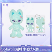 Solar5 Milyu Themed Plush Doll Gift Set