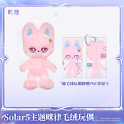 Solar5 Milyu Themed Plush Doll Gift Set