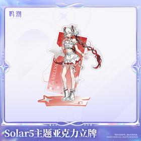 Solar5 Themed Acrylic Standee