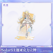 Solar5 Themed Acrylic Standee