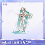 Solar5 Themed Acrylic Standee