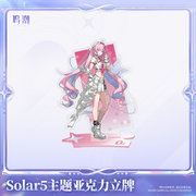 Solar5 Themed Acrylic Standee
