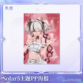 Solar5 Themed PP Poster