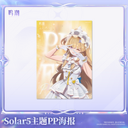 Solar5 Themed PP Poster