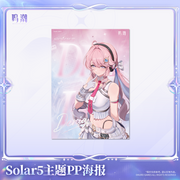 Solar5 Themed PP Poster