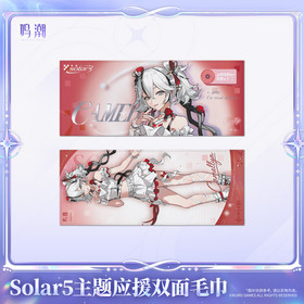 Solar5 Themed Double-Sided Cheering Towel