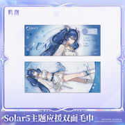 Solar5 Themed Double-Sided Cheering Towel
