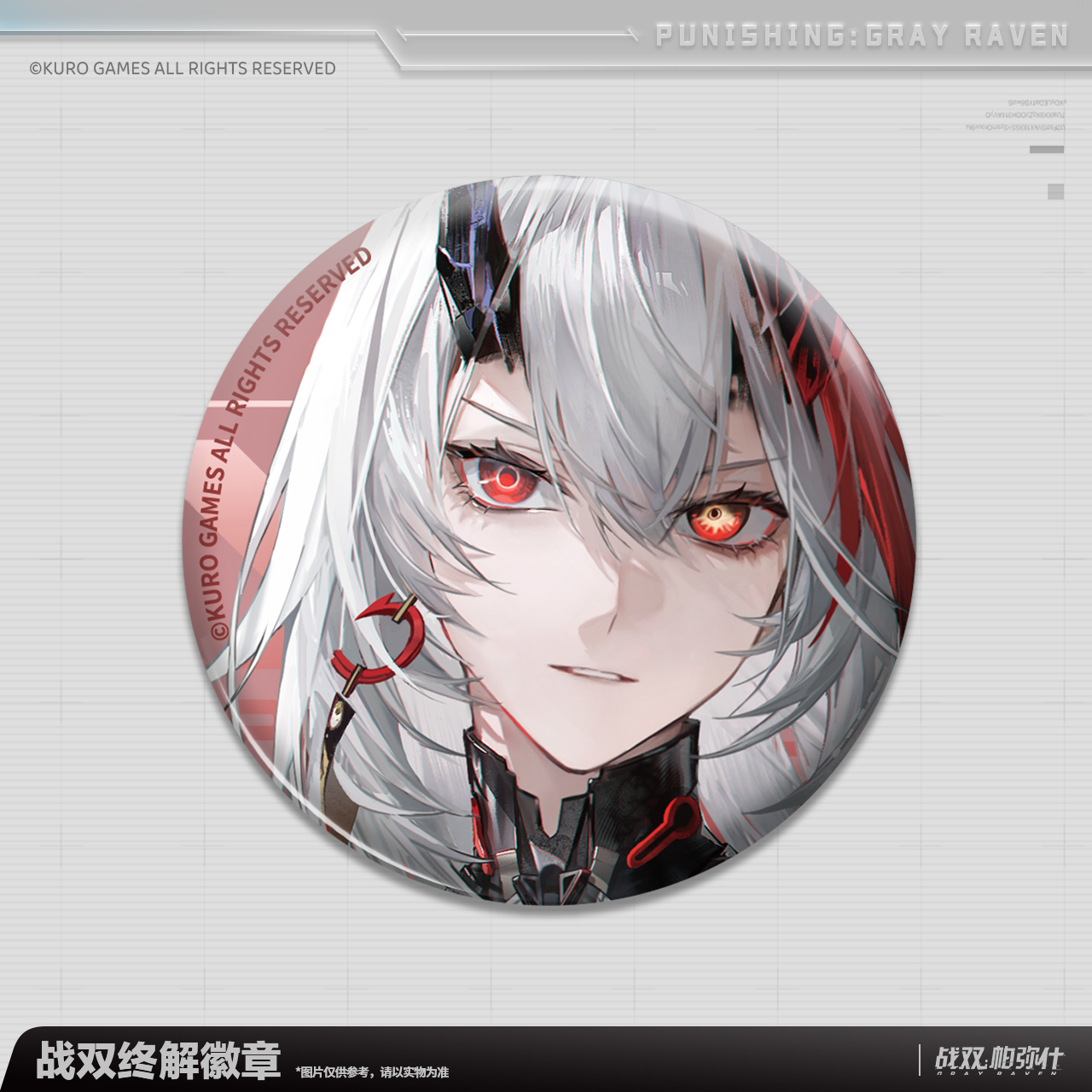 Ultimate Unlock Badge