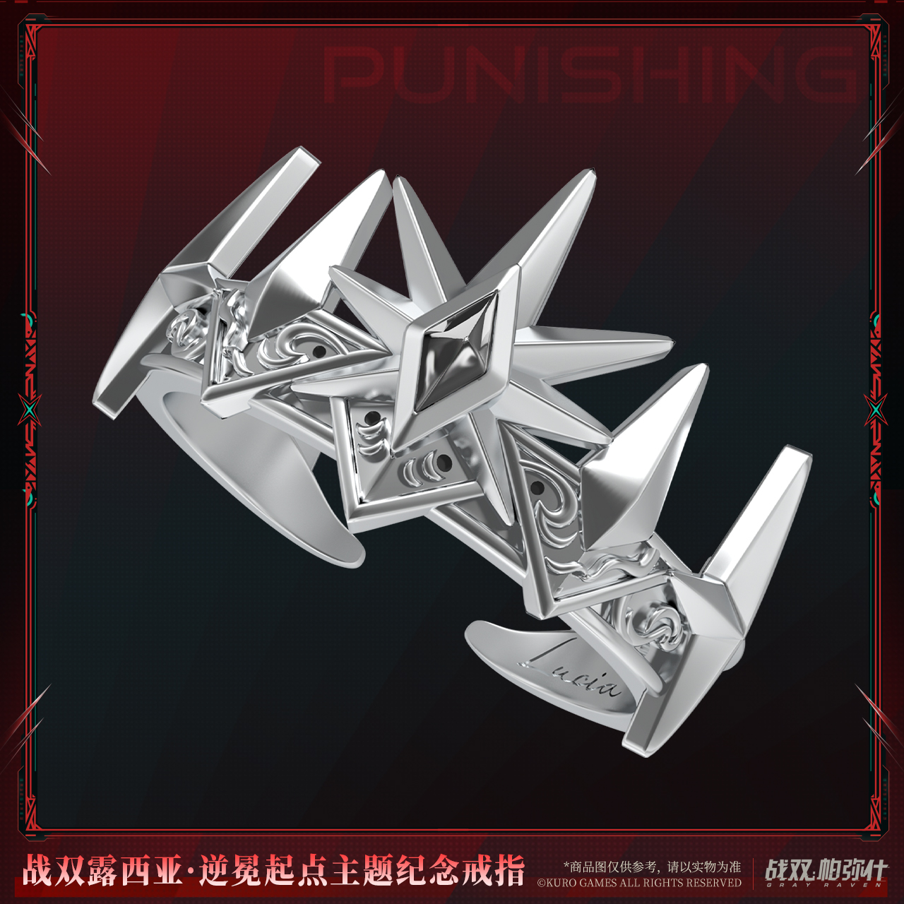 Lucia: Nemesis Crown Origin Theme Commemorative Ring