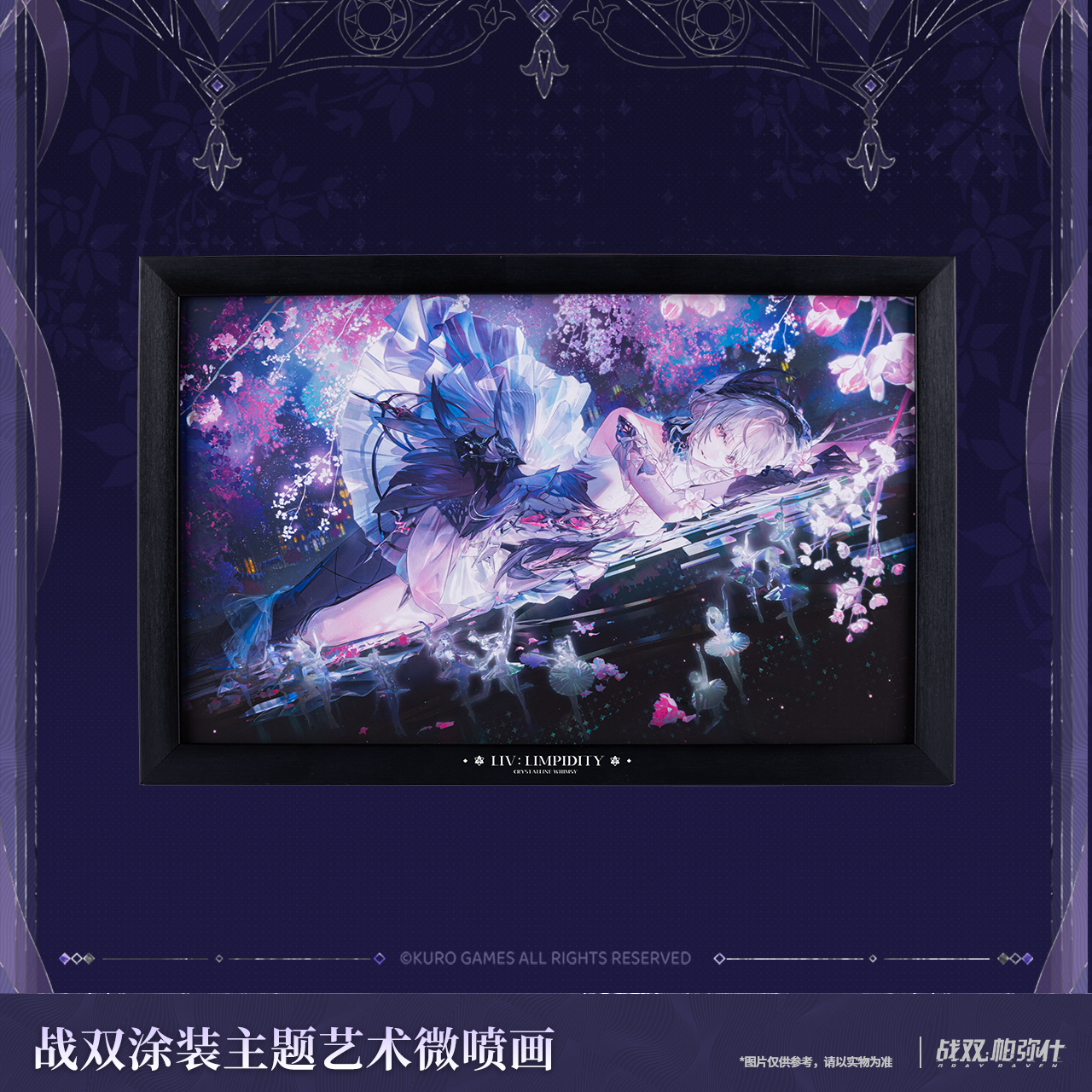 Liv: Aurora Ballet Giclée Art Print