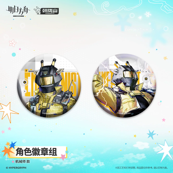 Mechanist
