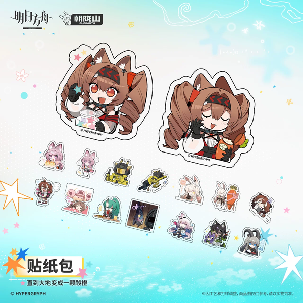 Arknights Sticker Pack‑Till The Earth Becomes A Lime