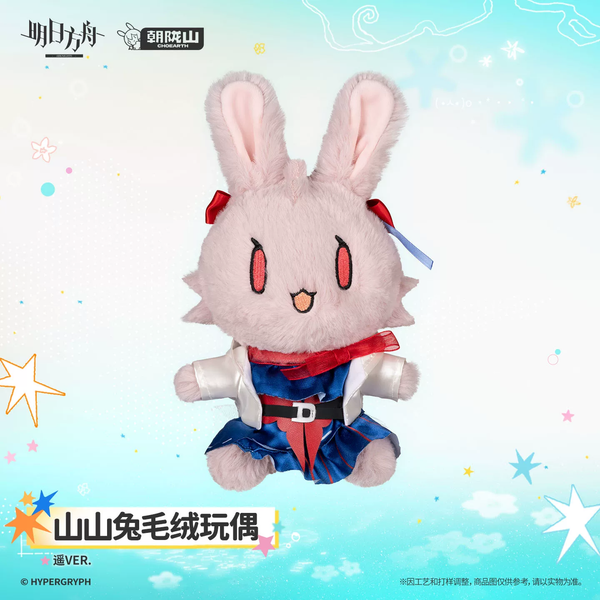 Arknights Shanshan Rabbit Plush Doll‑Haruka Ver.