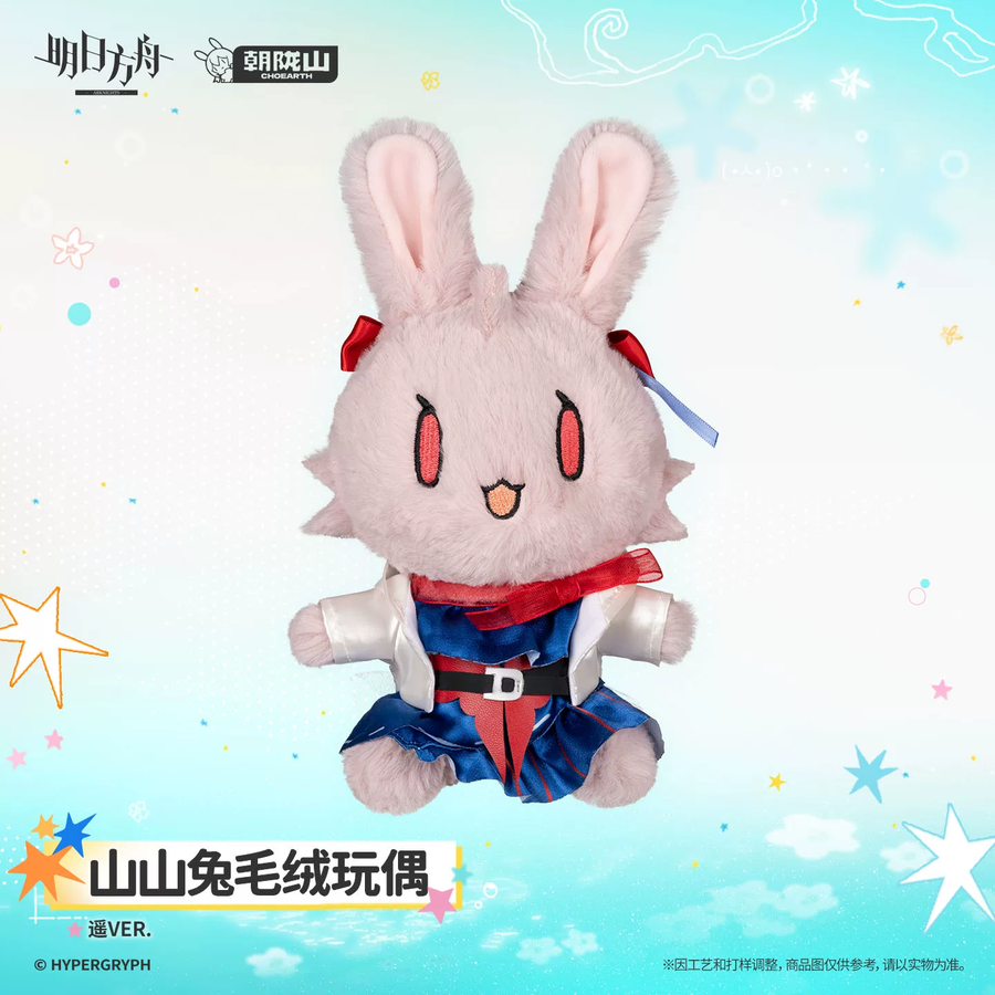 Shanshan Rabbit Plush Doll‑Haruka Ver.