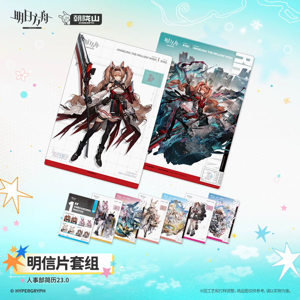 Arknights Postcard Set‑HR Resume 23.0