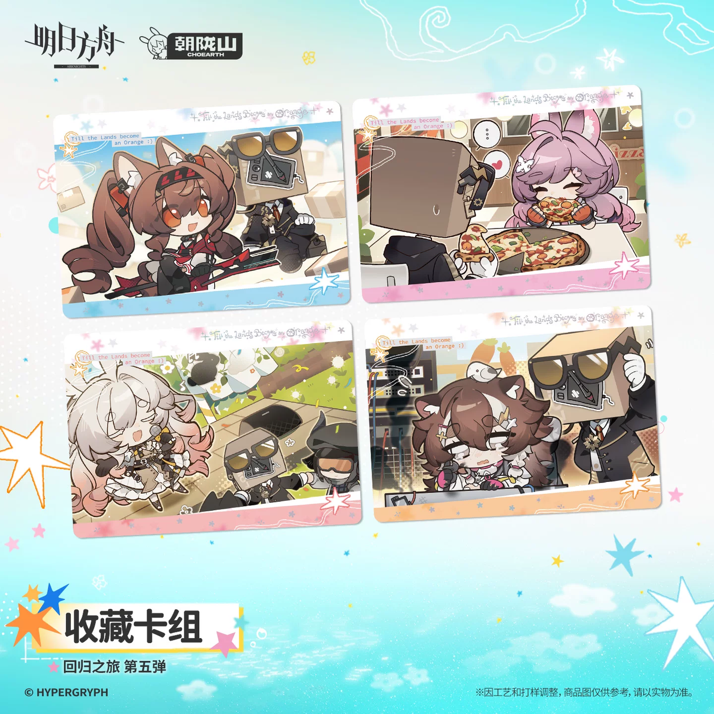 Arknights Collection Card Deck‑Homebound Journey Vol.5