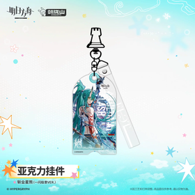 Acrylic Charm