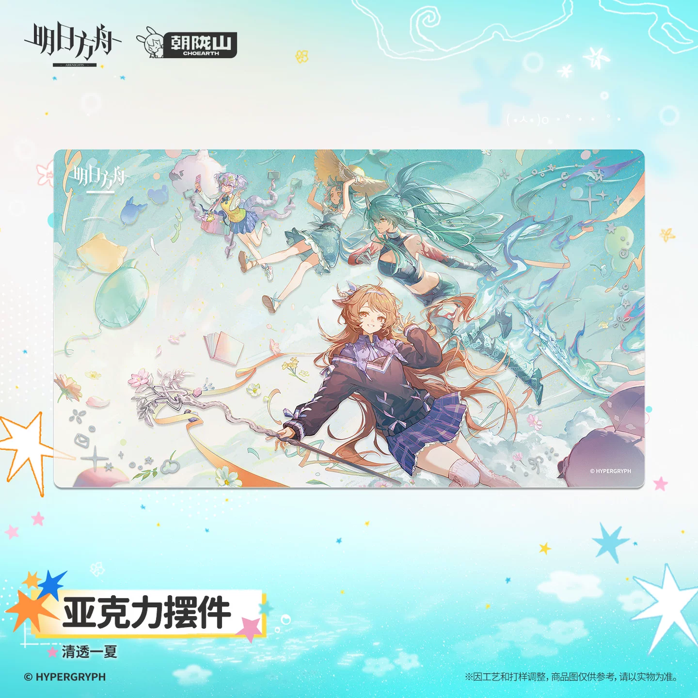 Arknights Acrylic Ornament‑Clear Summer
