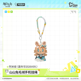 FES 2026 Shanshan Rabbit Plush Phone Strap‑Amiya