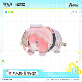 FES 2026 Poff Plush