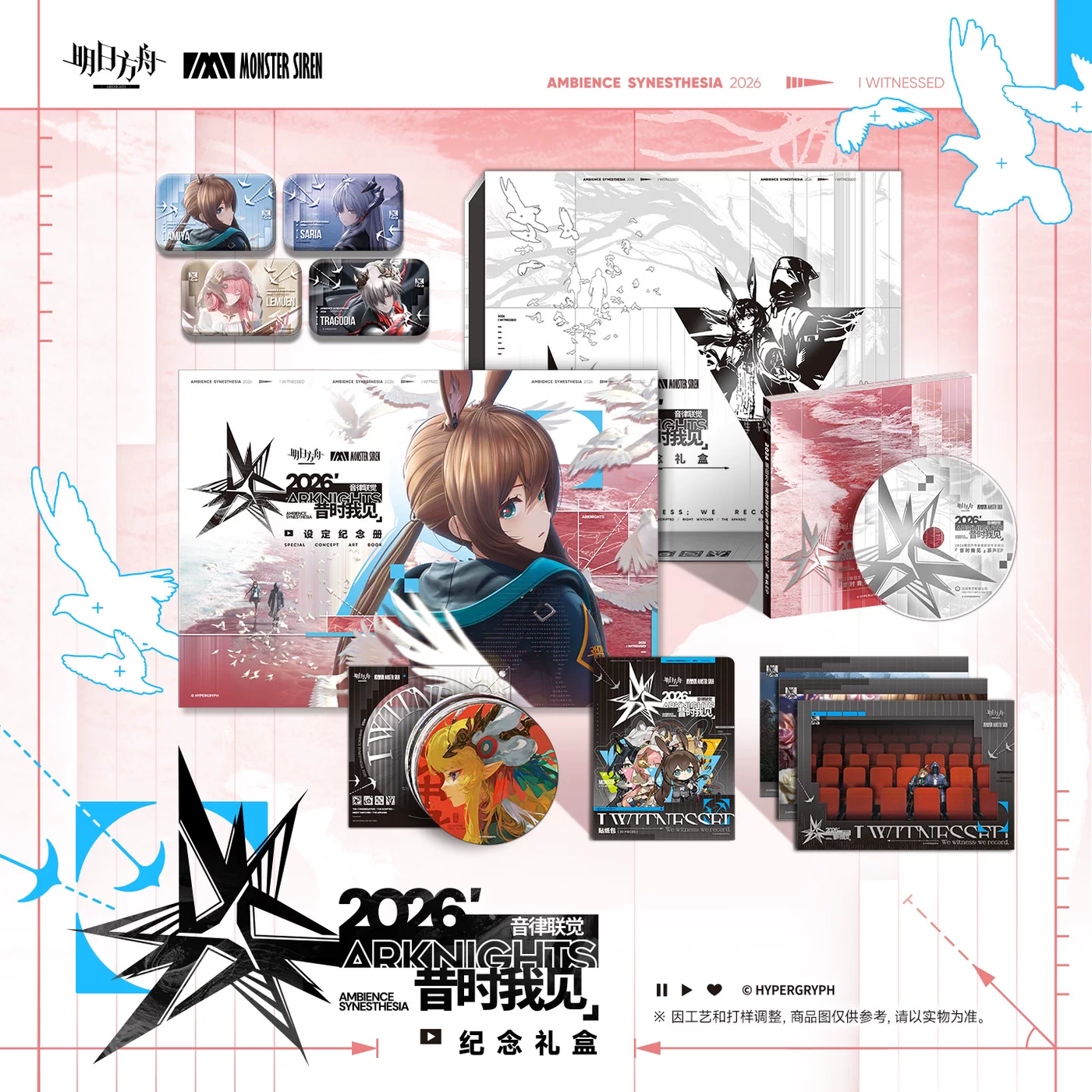 FES 2026 Ambience Synesthesia 2026‑Past Sight Commemorative Gift Box
