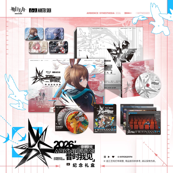FES 2026 Ambience Synesthesia 2026‑Past Sight Commemorative Gift Box