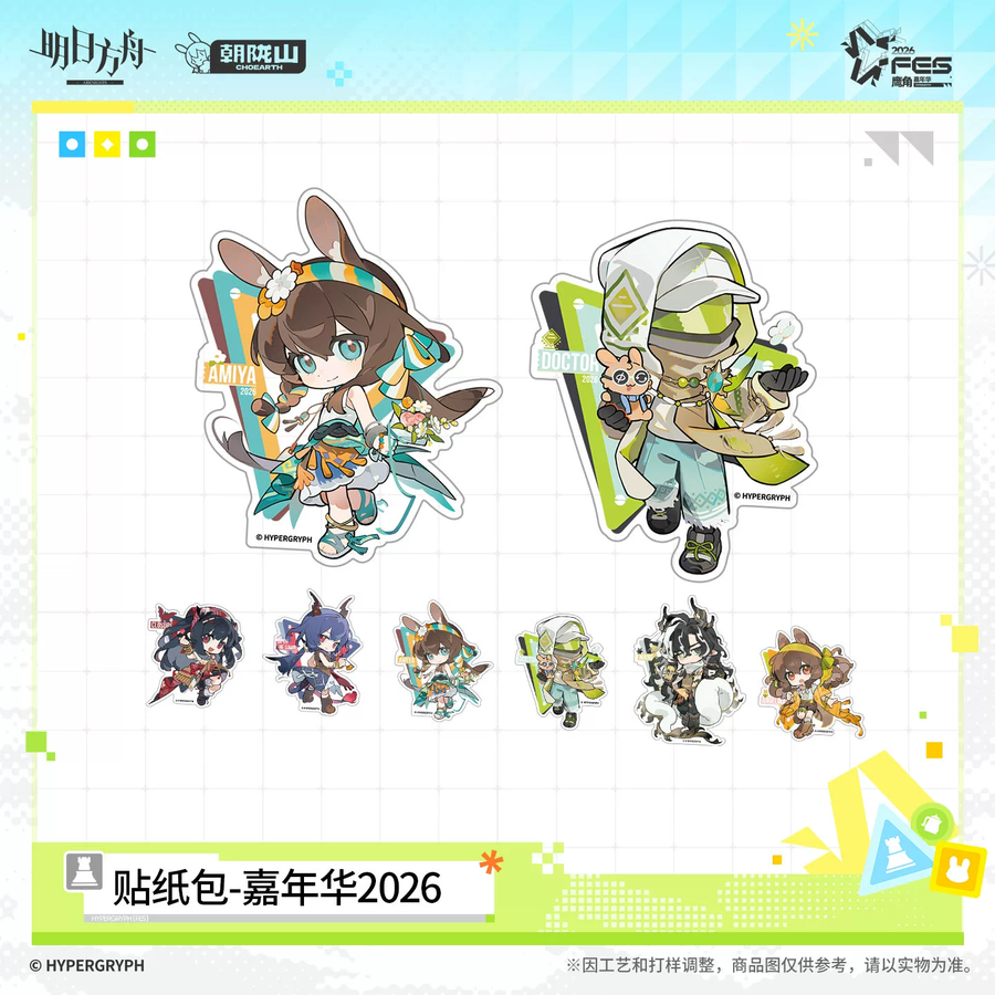 FES 2026 Sticker Pack‑Carnival 2026