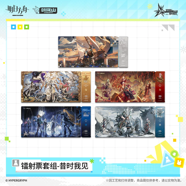 Arknights FES 2026 Laser Ticket Set‑Past Sight