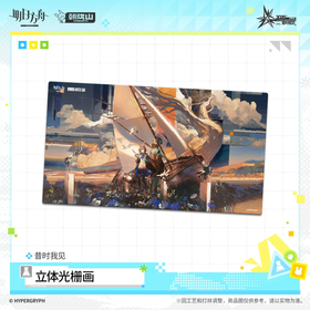 FES 2026 3D Lenticular Art‑Past Sight