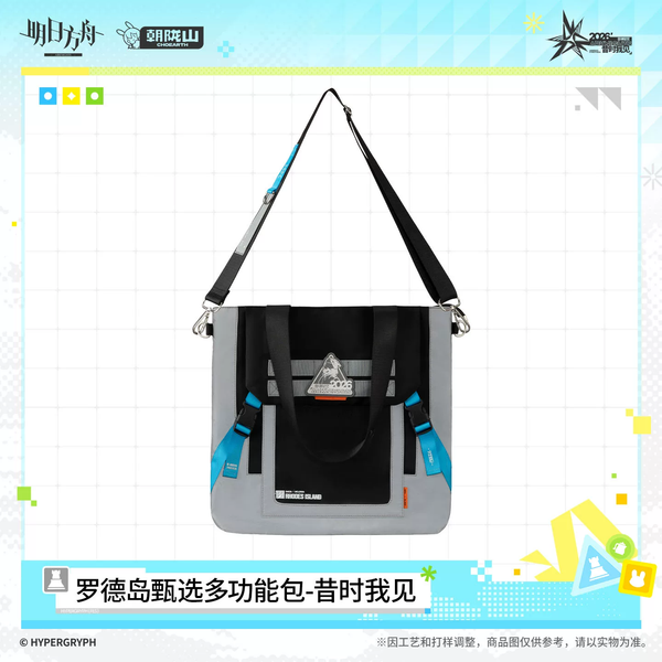 Arknights FES 2026 Rhodes Island Multi‑Function Tote‑Past Sight