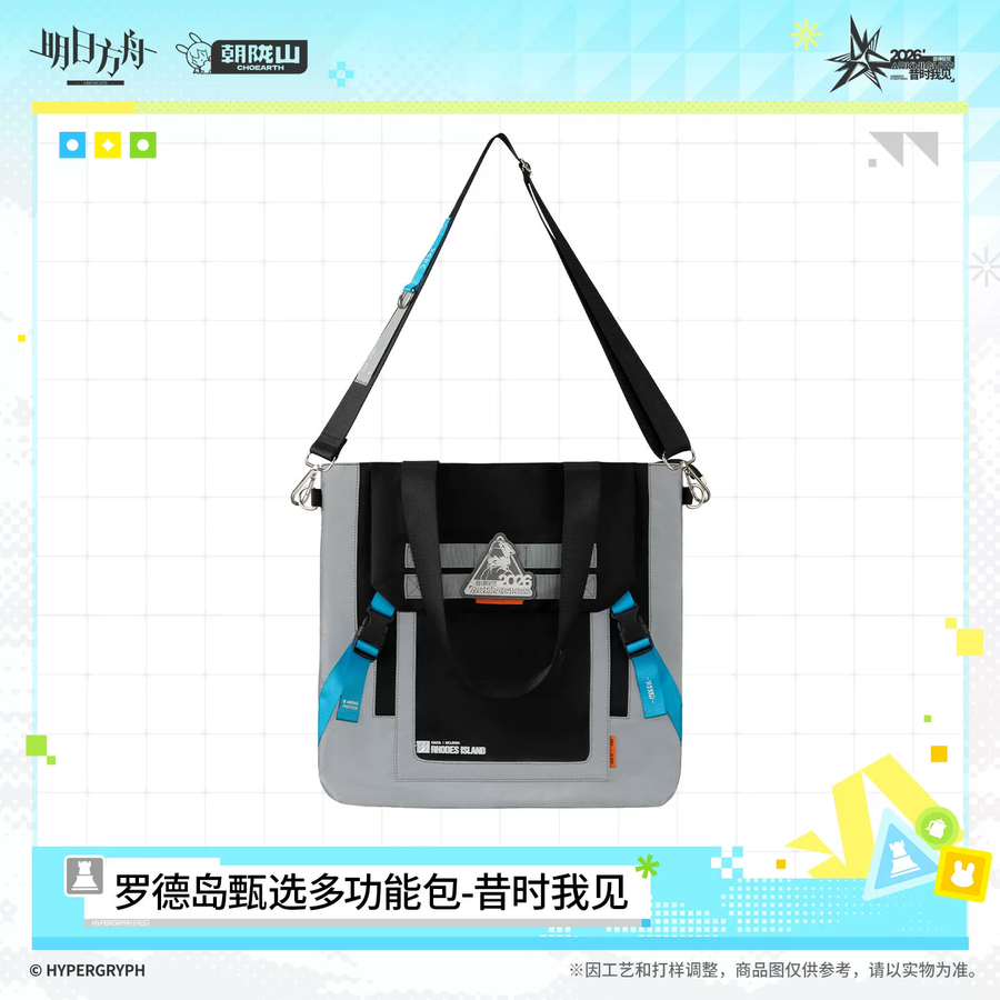 FES 2026 Rhodes Island Multi‑Function Tote‑Past Sight