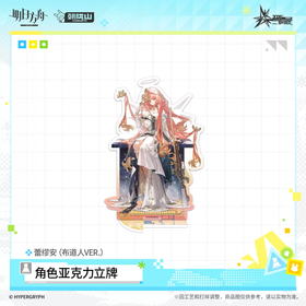 FES 2026 Character Acrylic Stand‑The Preacher VER.