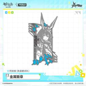 FES 2026 Metal Badge‑The Mute VER.