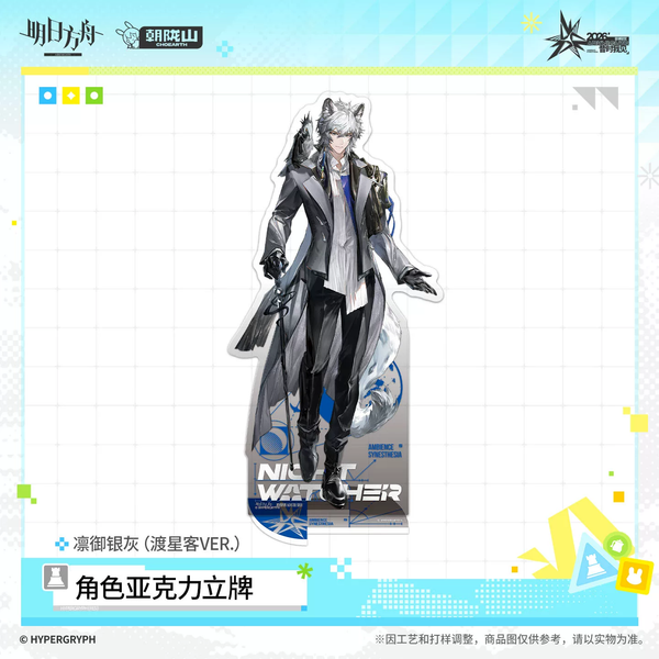SilverAsh the Reignfrost