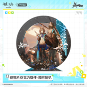 Arknights FES 2026 Vinyl‑Style Acrylic Ornament‑Past Sight
