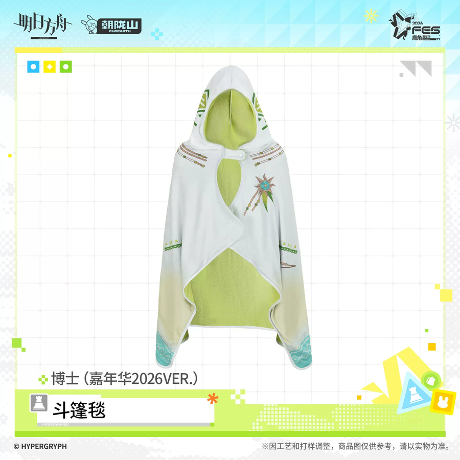 FES 2026 Cape Blanket‑Doctor (Carnival 2026 VER.)