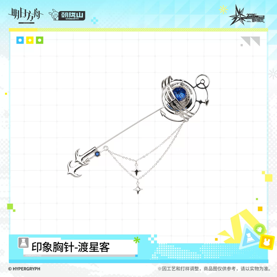 FES 2026 Impression Brooch‑The Star Voyager