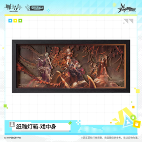 FES 2026 Paper‑Carving Light Box‑The Player