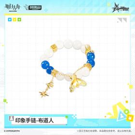 FES 2026 Impression Bracelet‑The Preacher
