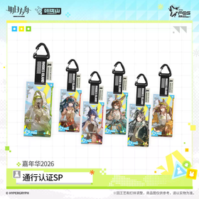 FES Access Pass SP‑Carnival