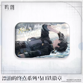 Destination of Wandering Series Tin Badge