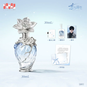 Embracing Reverie Series Zayne Perfume‑After Snowfall