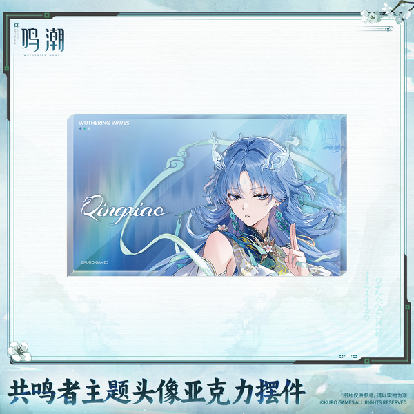 Qing Xiao