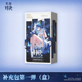 Whole Set