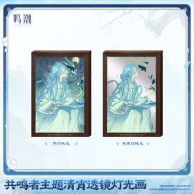 Wuthering Waves Resonator Themed Qingxiao Backlit Art