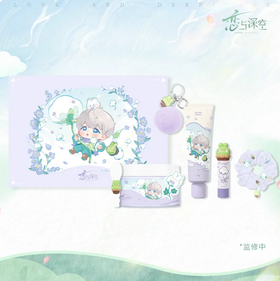 Forest Isle Breathing Series - Makeup Gift Box - Xavier